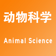 四川传媒大学专升本动物科学专业